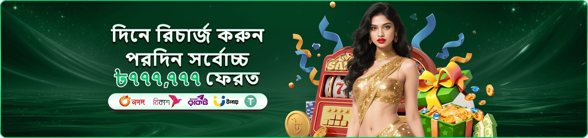 লাইটনিং স্টর্ম প্রচার ছবির দ্বিতীয় দৃশ্য